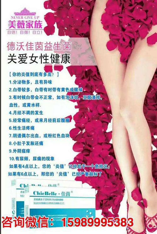 佳茵益生菌市场竞争大吗?