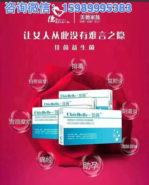 佳茵益生菌市场竞争大吗?