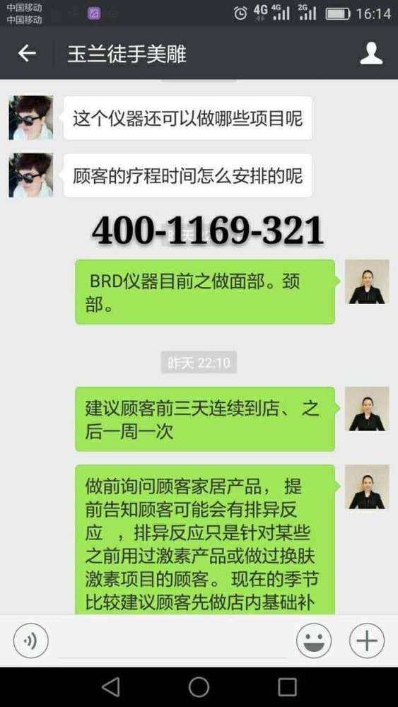 BRD无针水光美丽从此由她领航