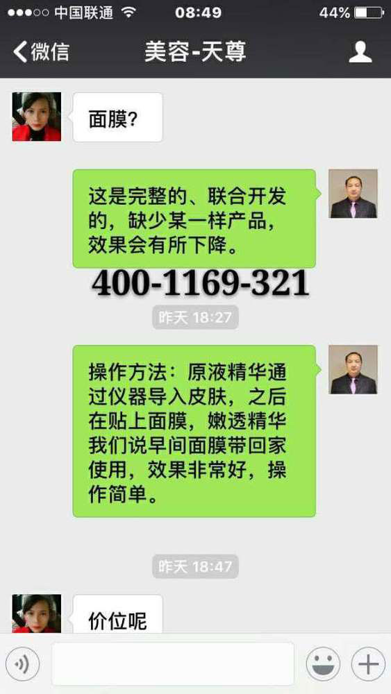 BRD无针水光美丽从此由她领航