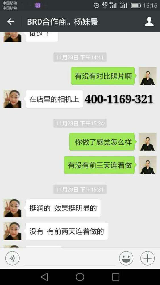 BRD无针水光美丽从此由她领航