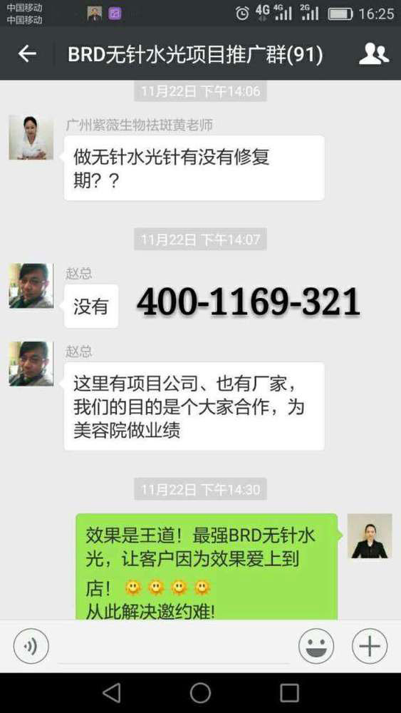 BRD无针水光美丽从此由她领航
