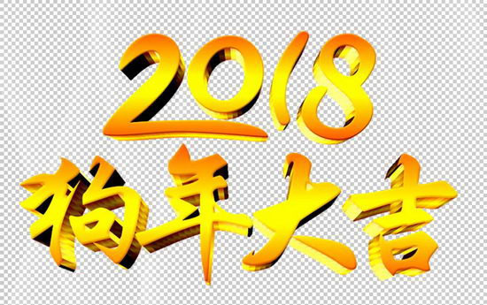 2018年有横财运的生肖