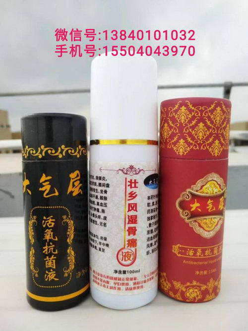 大气层活氧抗菌液效果怎么样？谁用过？