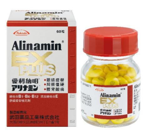 Alinamin