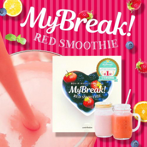 Ÿ裬صͽMyBreak! RED SMOOTHIEŰ