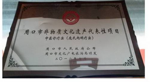庞泰和堂十二代传承医药精华 创健康佳话 致敬改革开放40周年