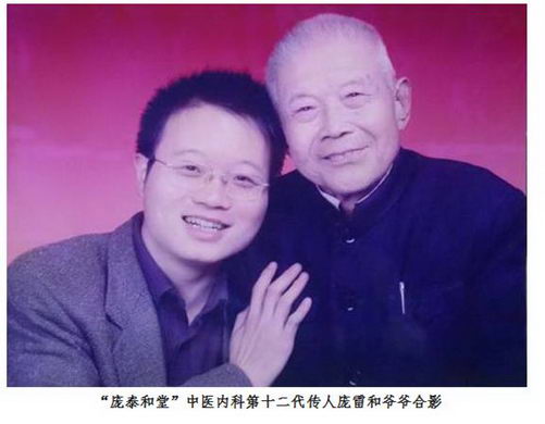 庞泰和堂十二代传承医药精华 创健康佳话 致敬改革开放40周年