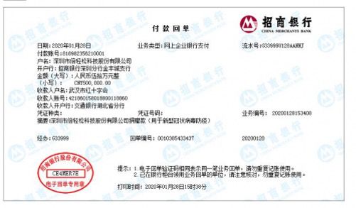 驰援武汉，倍轻松向武汉红十字会捐赠50万元