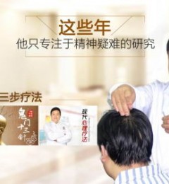 邯郸钱氏中医院评论如何 重患者、有信誉