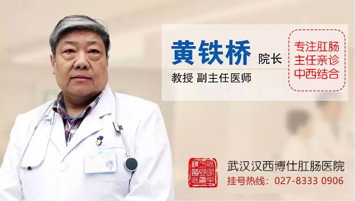 武汉汉西博仕肛肠医院专业不 各类型的痔疮是什么样子