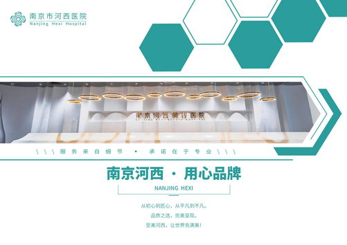 南京河西美容医院：让医生团队更加专业化,服务范畴再次升级