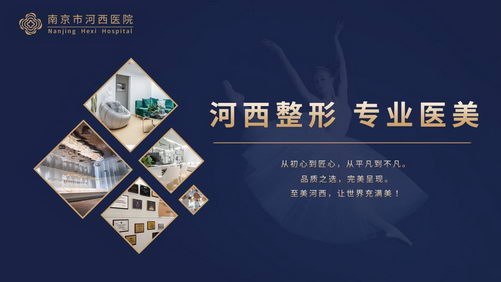 南京河西美容医院：让医生团队更加专业化,服务范畴再次升级